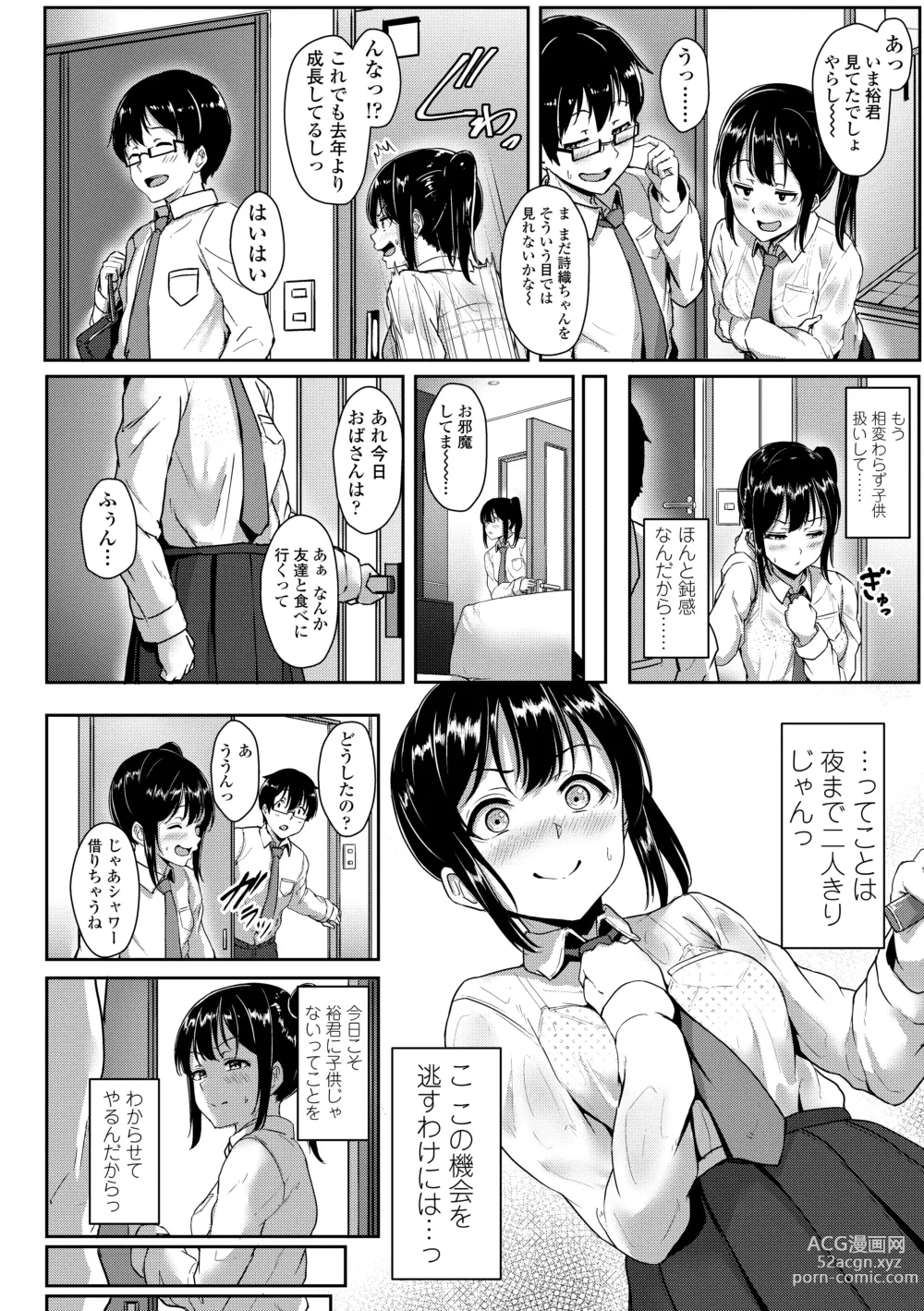 Page 126 of manga Ijiwaru Connect