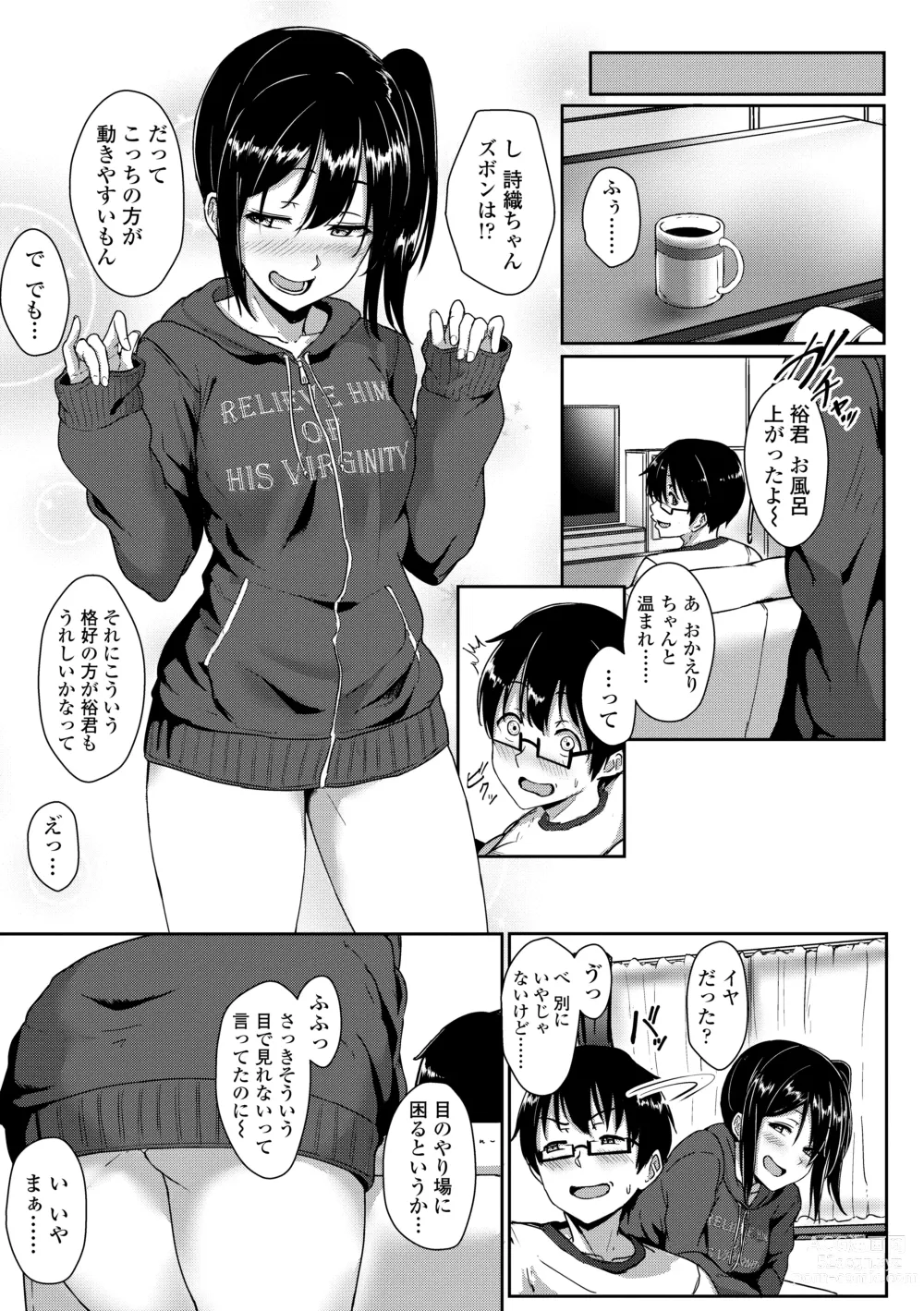 Page 127 of manga Ijiwaru Connect