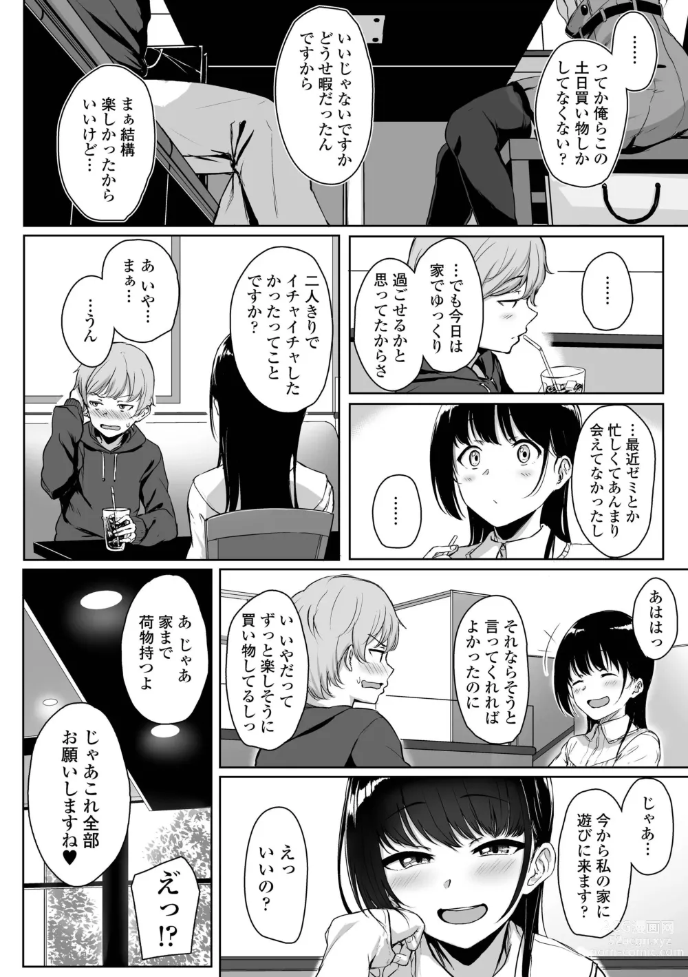 Page 14 of manga Ijiwaru Connect