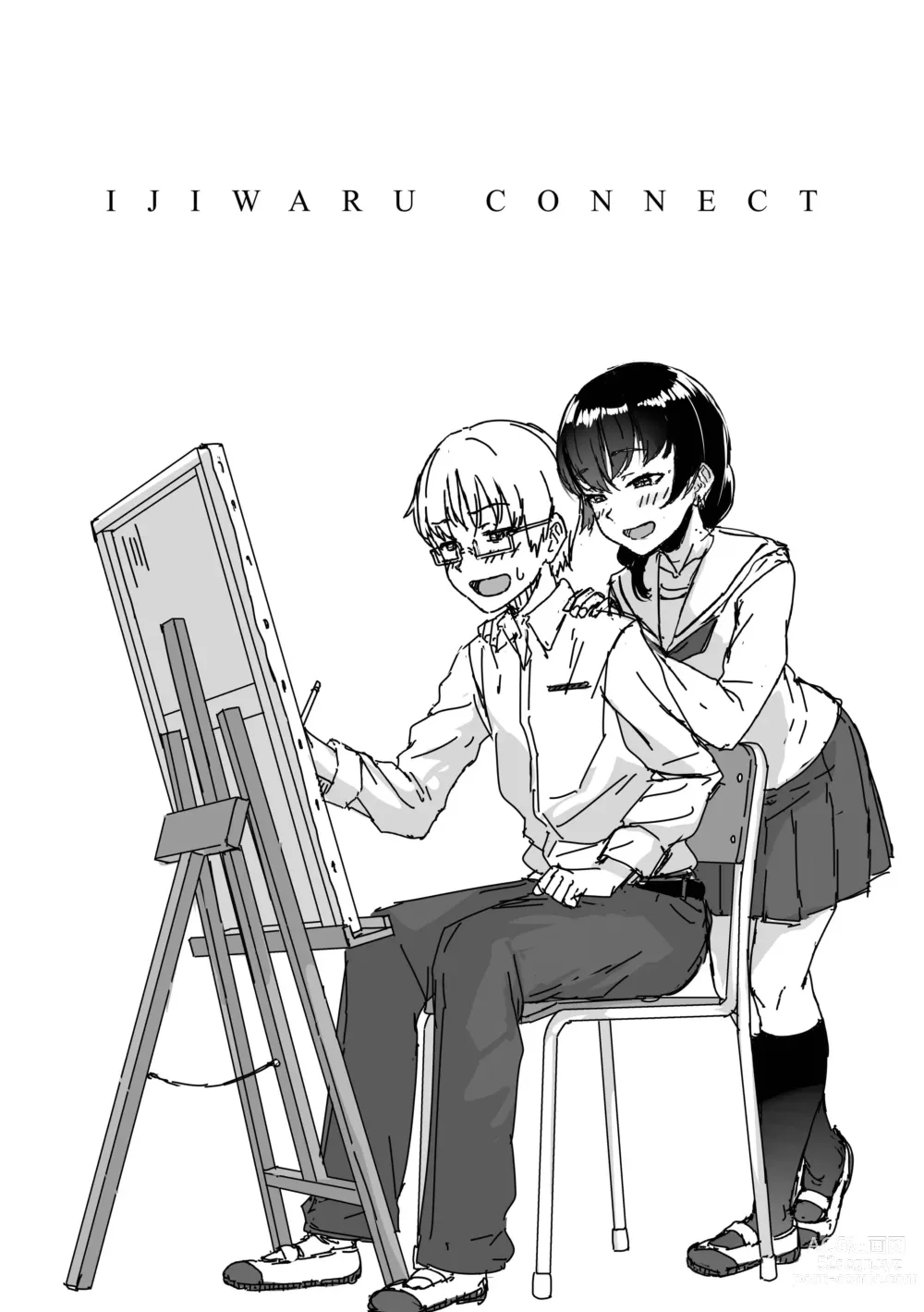 Page 180 of manga Ijiwaru Connect