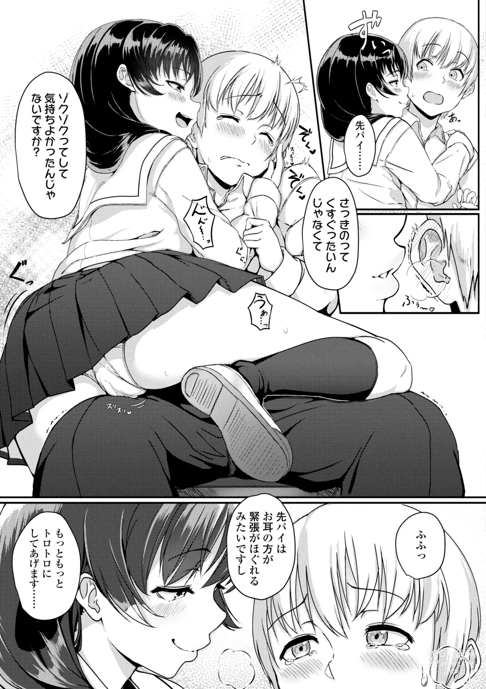 Page 185 of manga Ijiwaru Connect