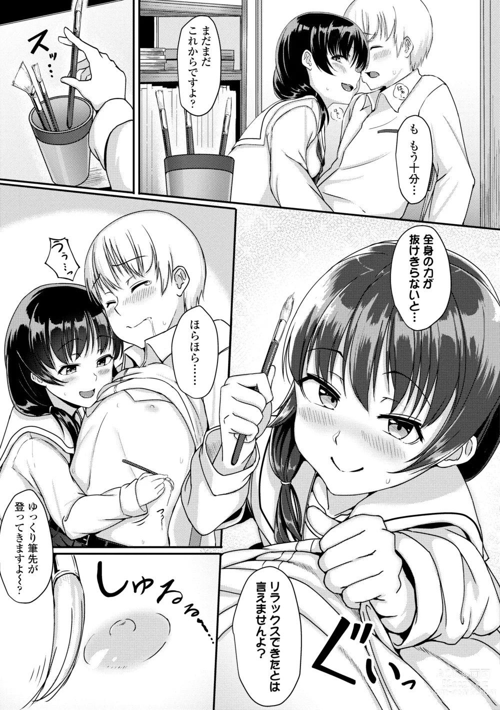 Page 187 of manga Ijiwaru Connect