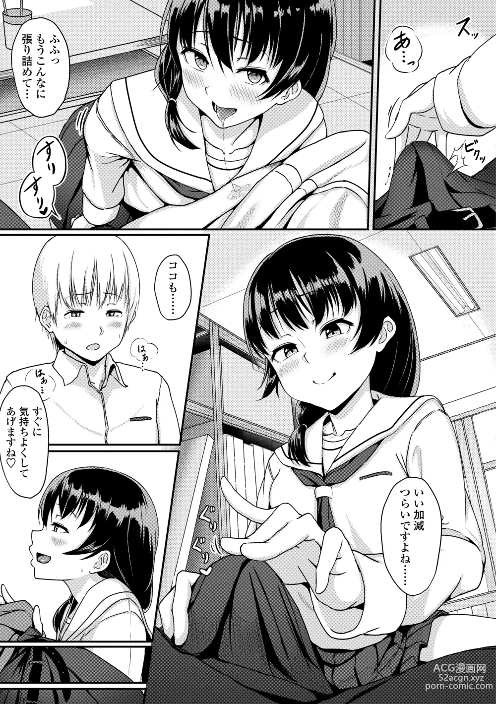 Page 189 of manga Ijiwaru Connect