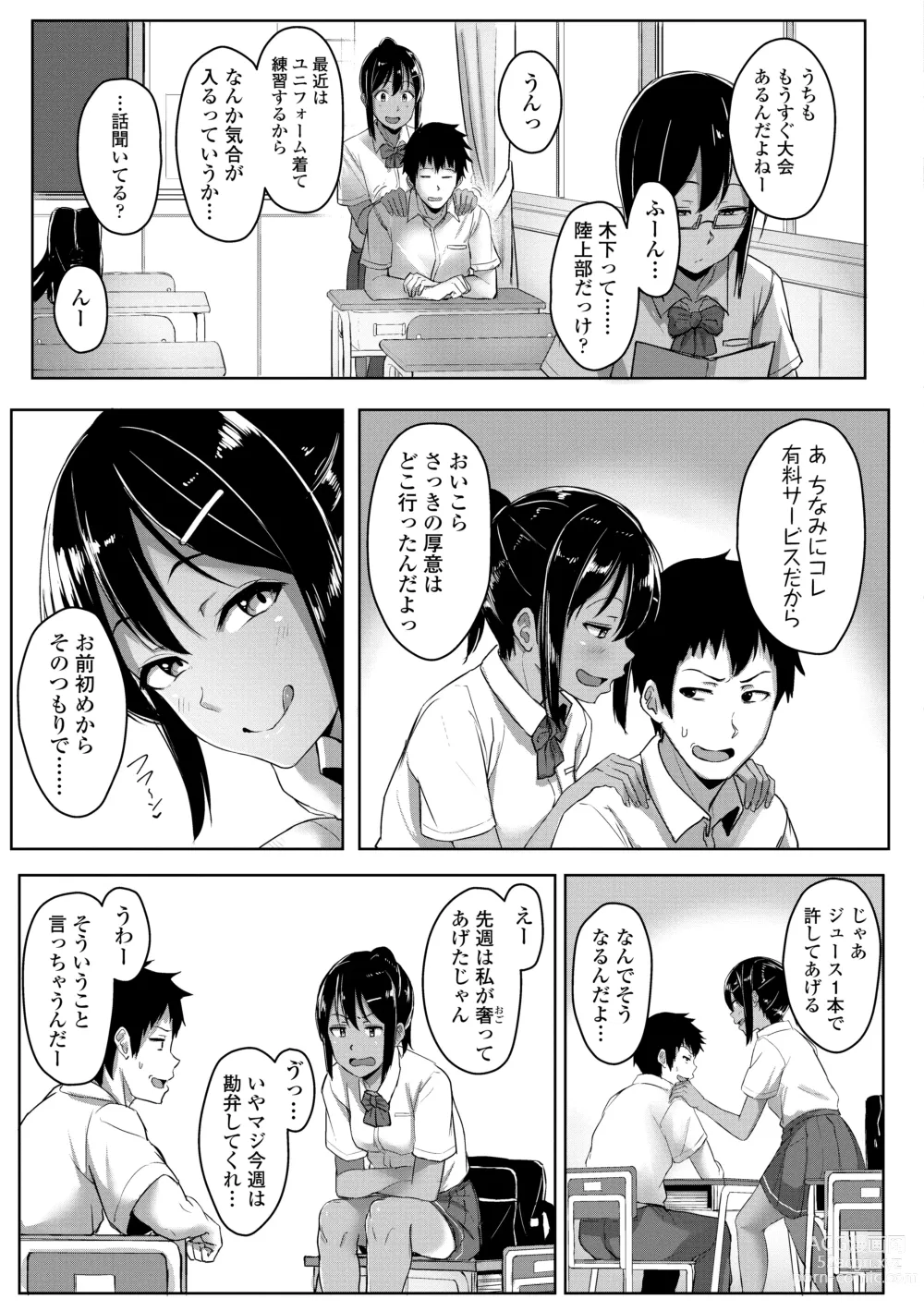 Page 75 of manga Ijiwaru Connect