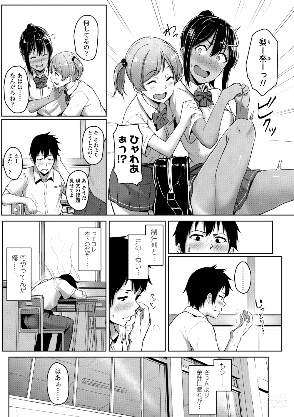 Page 81 of manga Ijiwaru Connect