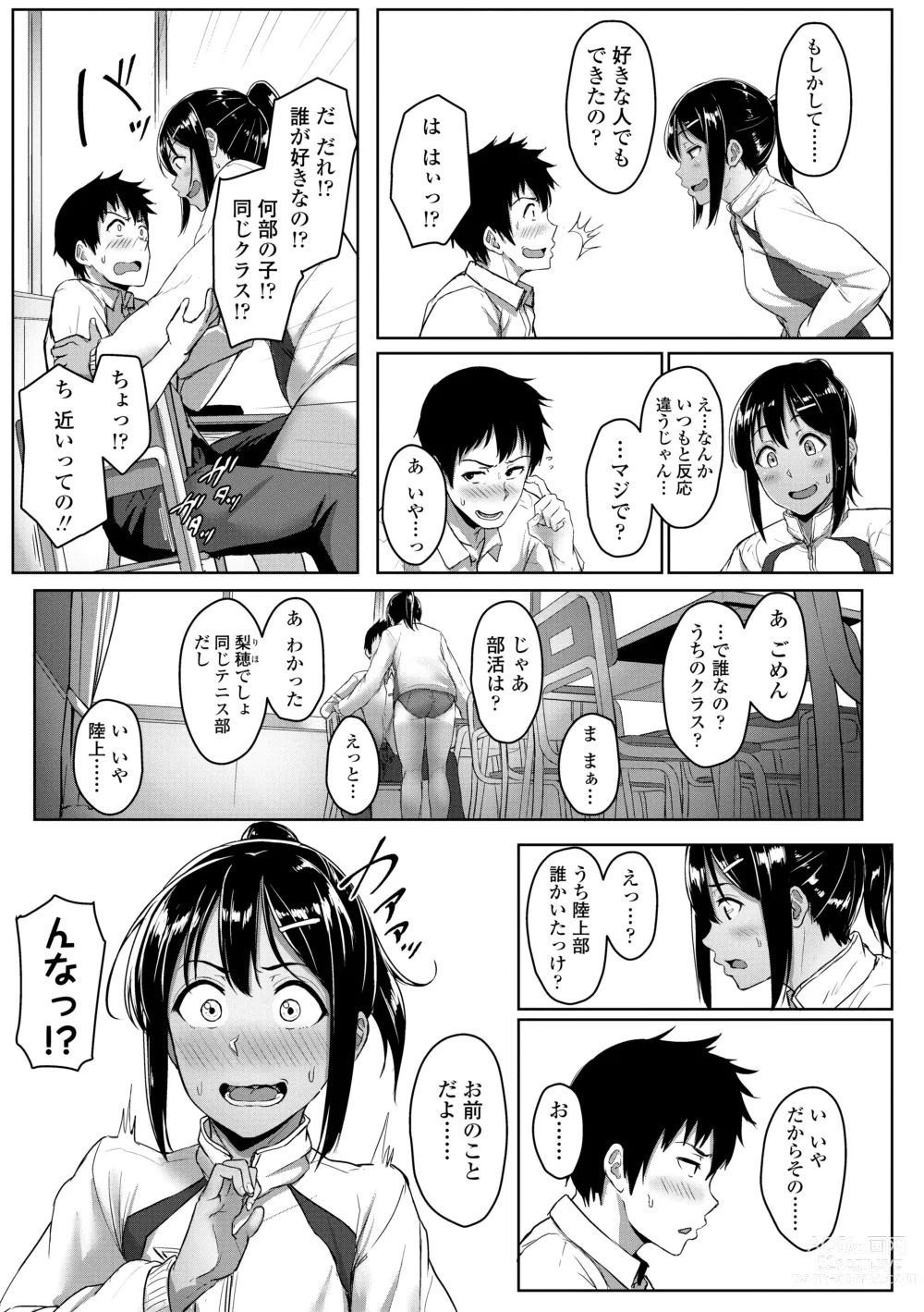 Page 85 of manga Ijiwaru Connect