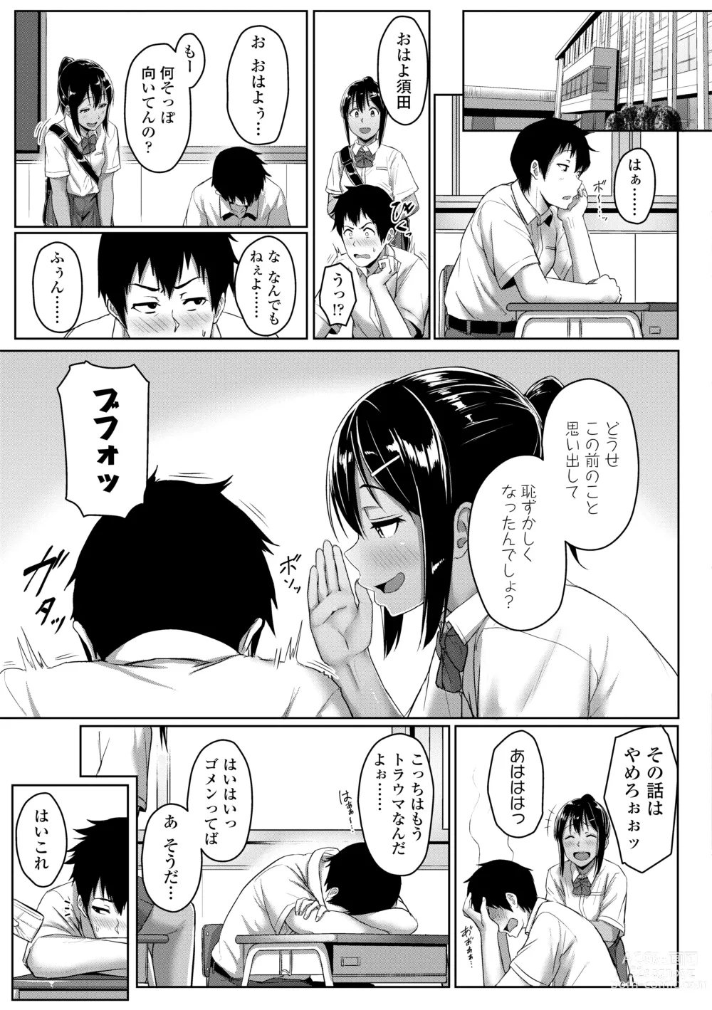 Page 99 of manga Ijiwaru Connect