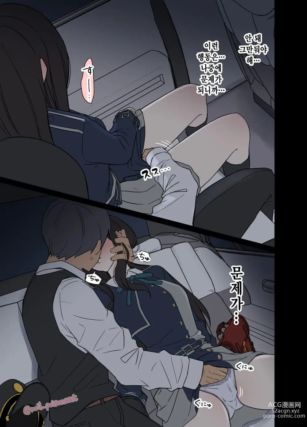 Page 6 of doujinshi 만취한 이노우에 타키나에게 나쁜 짓을 하는 이야기
