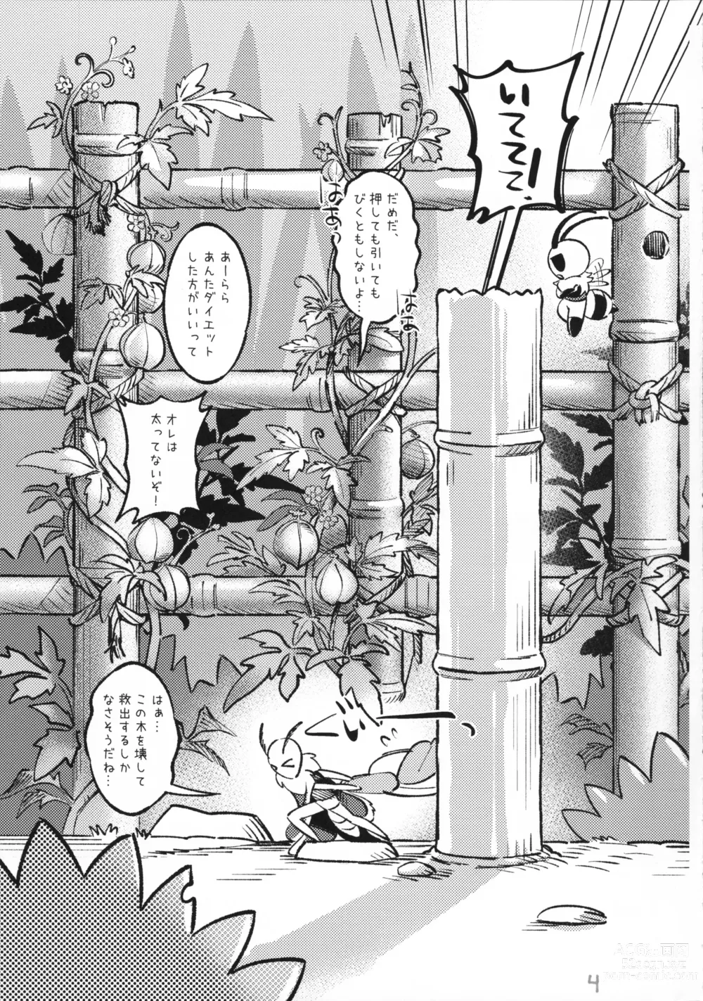 Page 5 of doujinshi Kabbu Kabe Shiri Hon