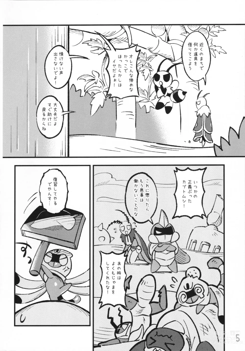 Page 6 of doujinshi Kabbu Kabe Shiri Hon