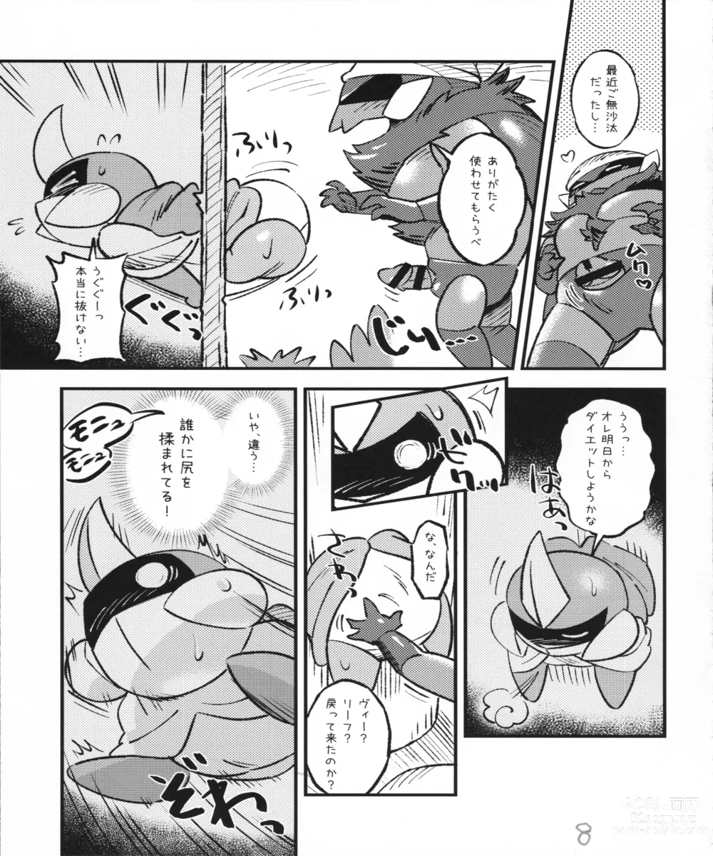 Page 9 of doujinshi Kabbu Kabe Shiri Hon