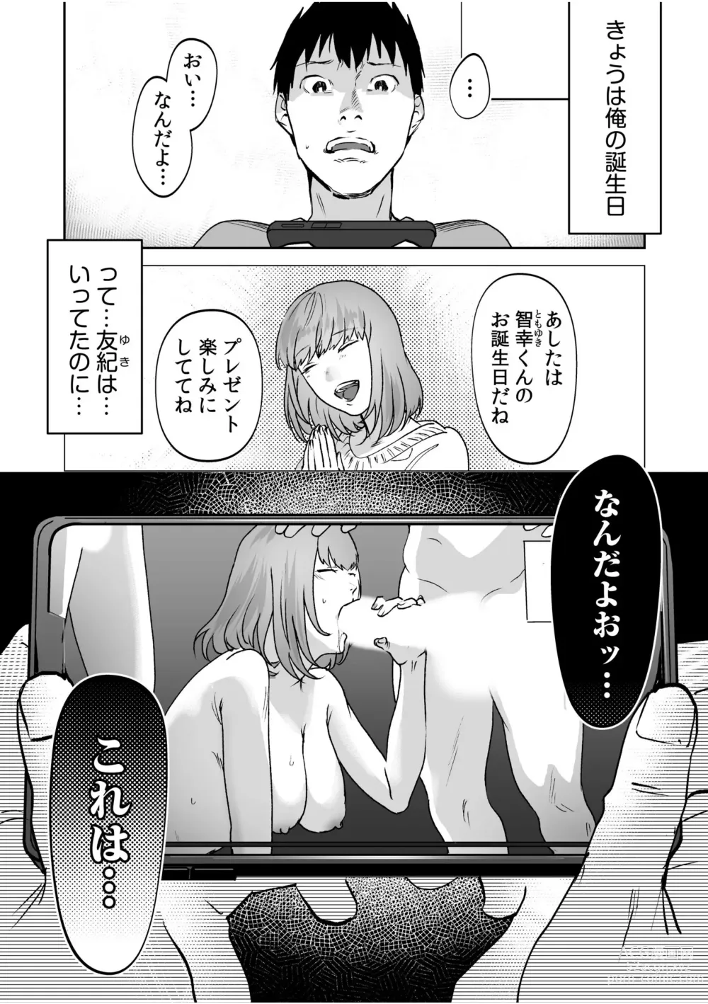 Page 23 of manga Shiritakunakatta NTR Sex no Kaikan ~Kare ja Nai Hito ni Hamerareta Watashi~