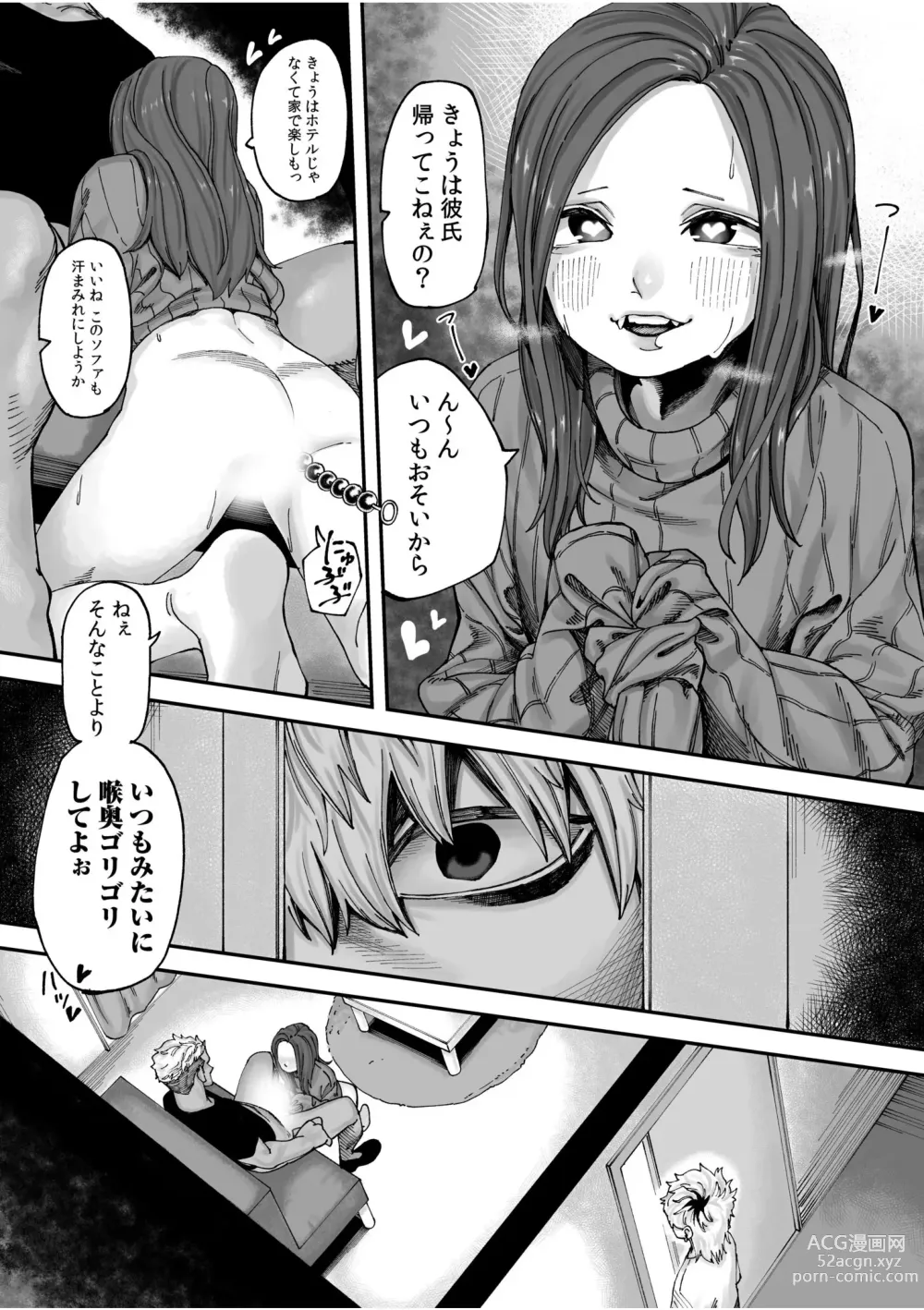 Page 54 of manga Shiritakunakatta NTR Sex no Kaikan ~Kare ja Nai Hito ni Hamerareta Watashi~