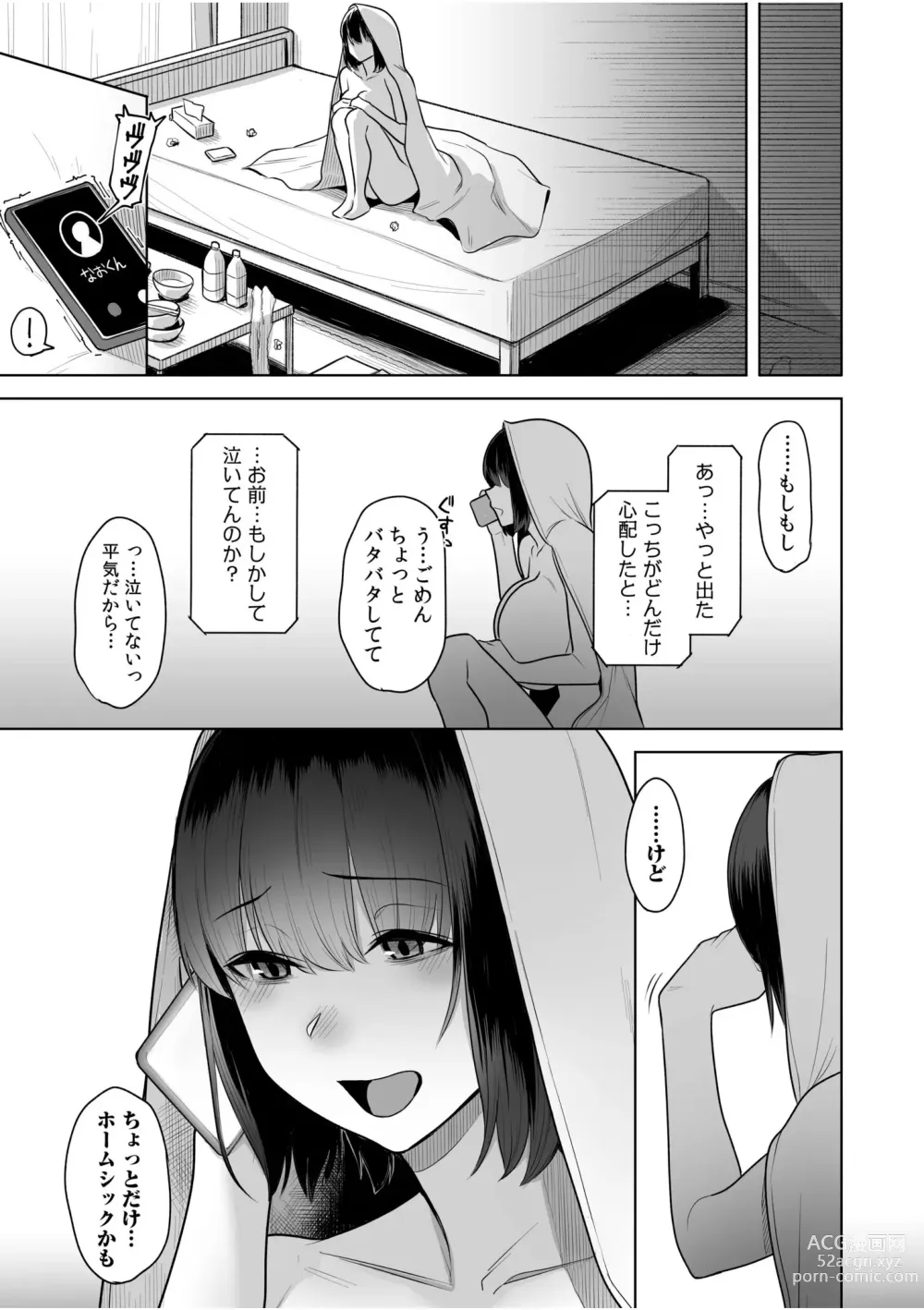 Page 10 of manga Shiritakunakatta NTR Sex no Kaikan ~Kare ja Nai Hito ni Hamerareta Watashi~