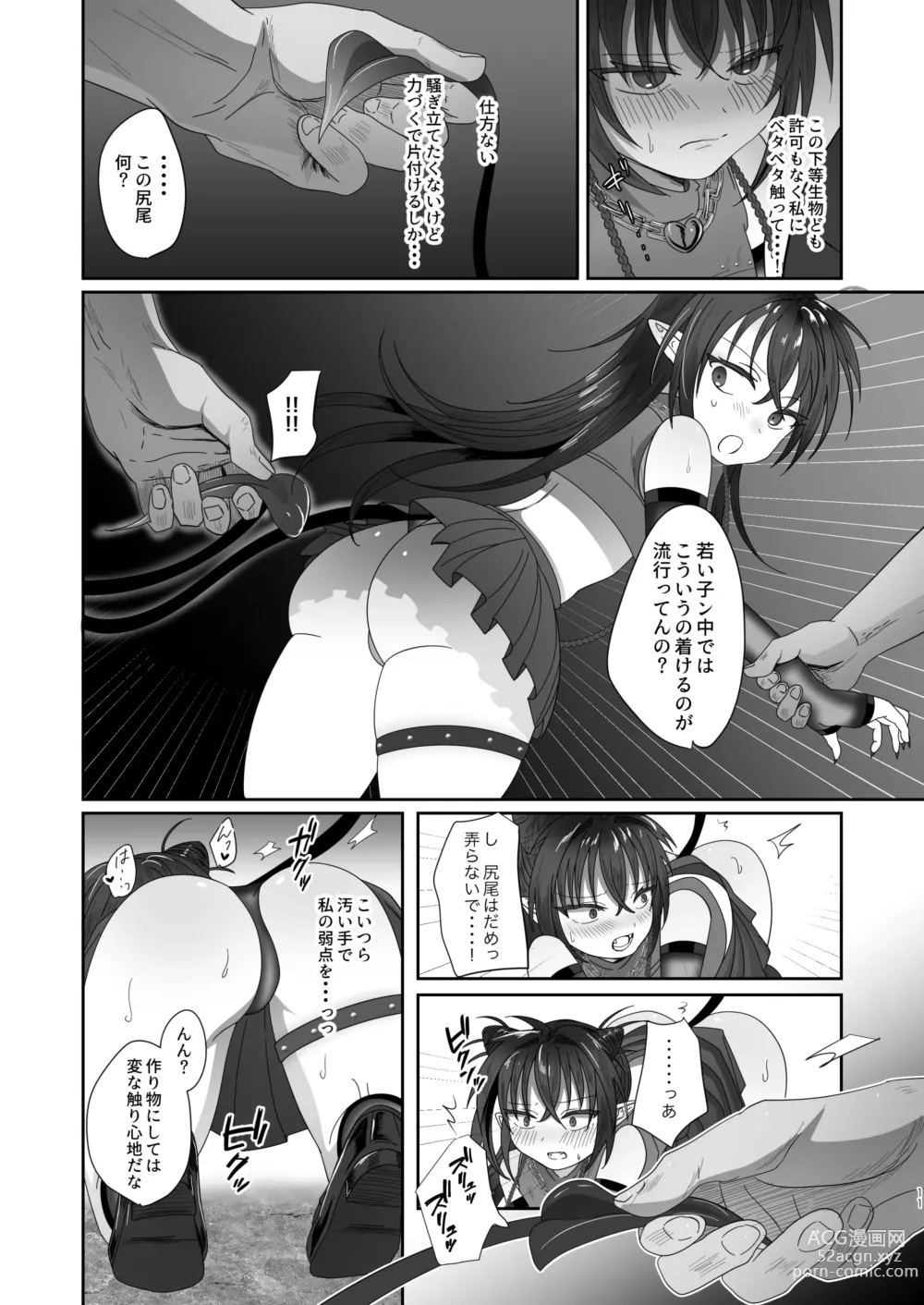 Page 11 of doujinshi Succurase Complete -Soushuuhen-