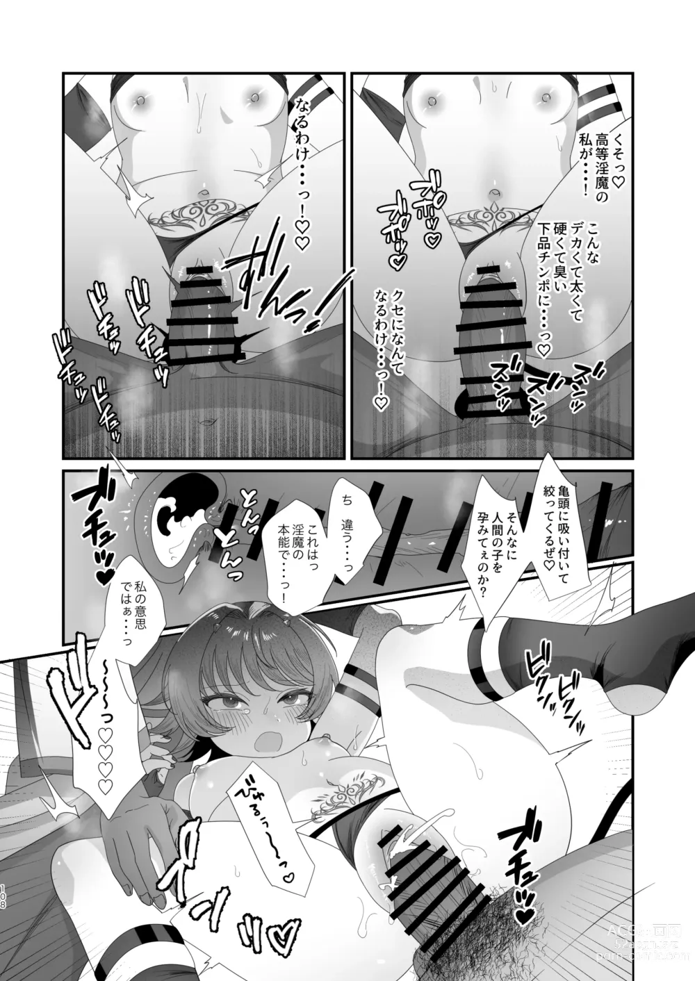 Page 108 of doujinshi Succurase Complete -Soushuuhen-