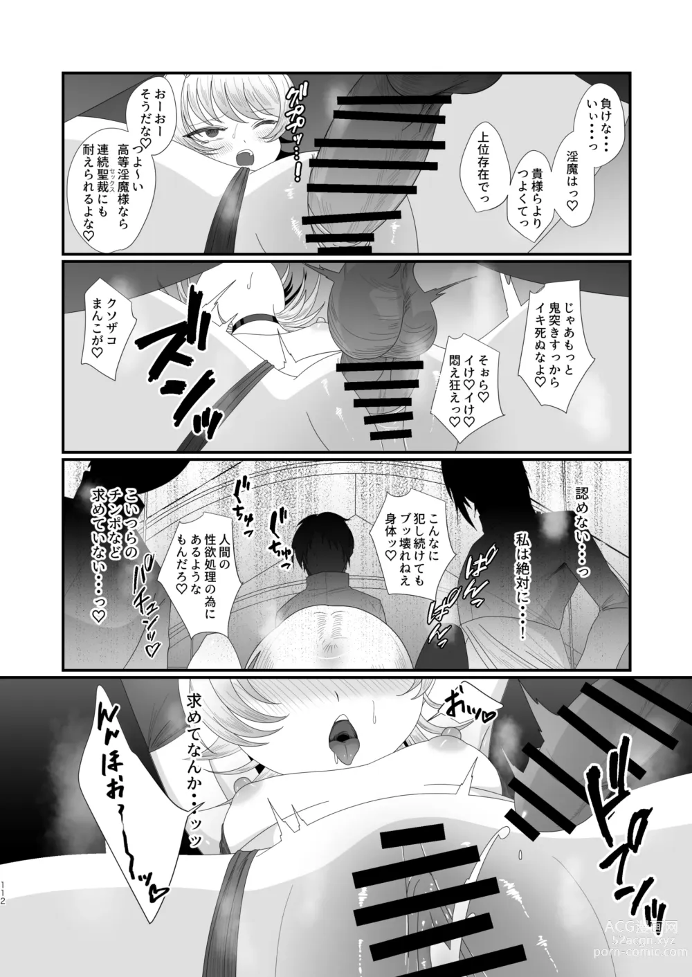 Page 112 of doujinshi Succurase Complete -Soushuuhen-