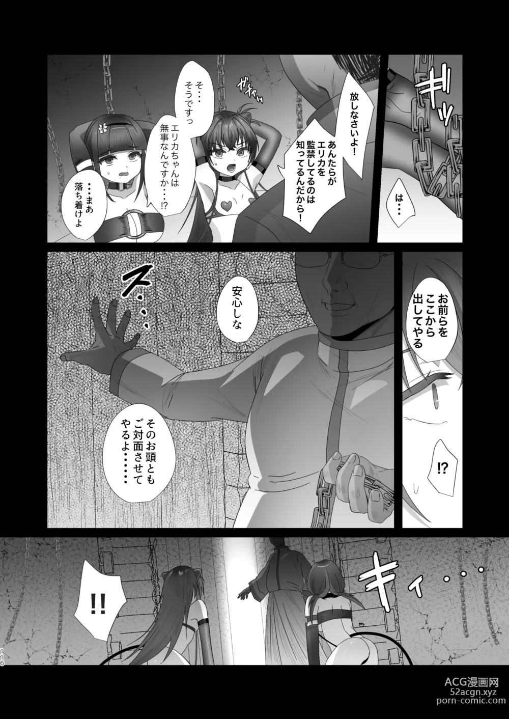 Page 116 of doujinshi Succurase Complete -Soushuuhen-