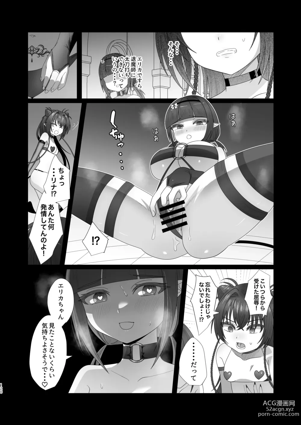 Page 120 of doujinshi Succurase Complete -Soushuuhen-