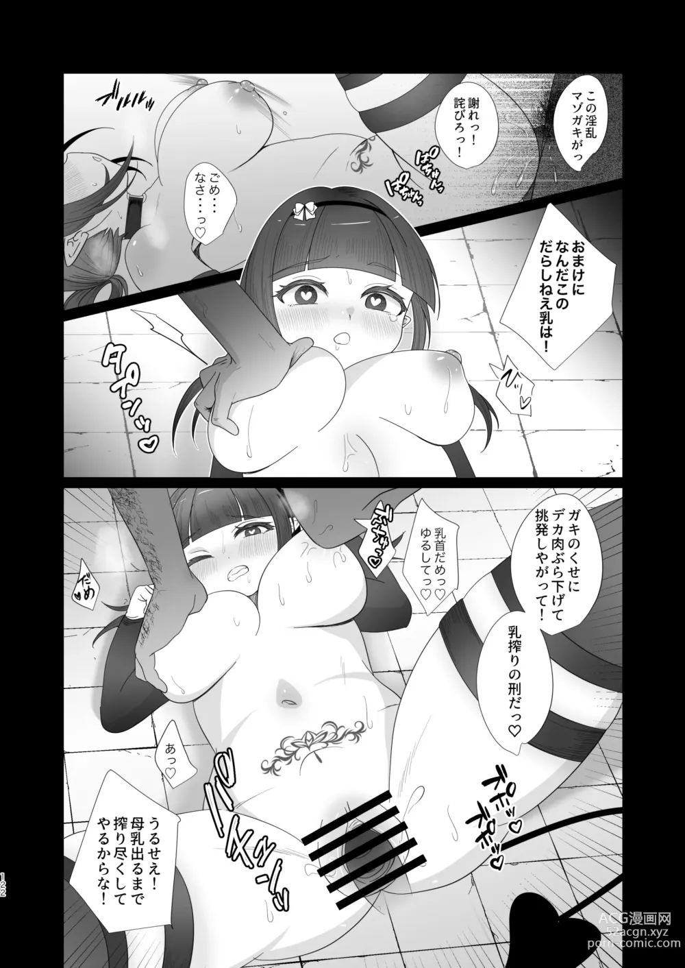 Page 122 of doujinshi Succurase Complete -Soushuuhen-