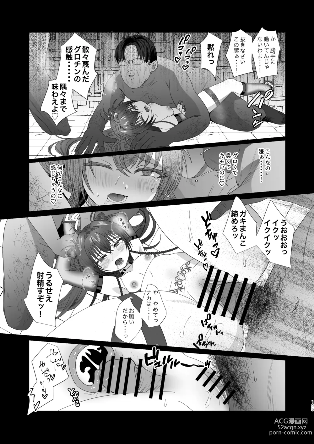 Page 125 of doujinshi Succurase Complete -Soushuuhen-