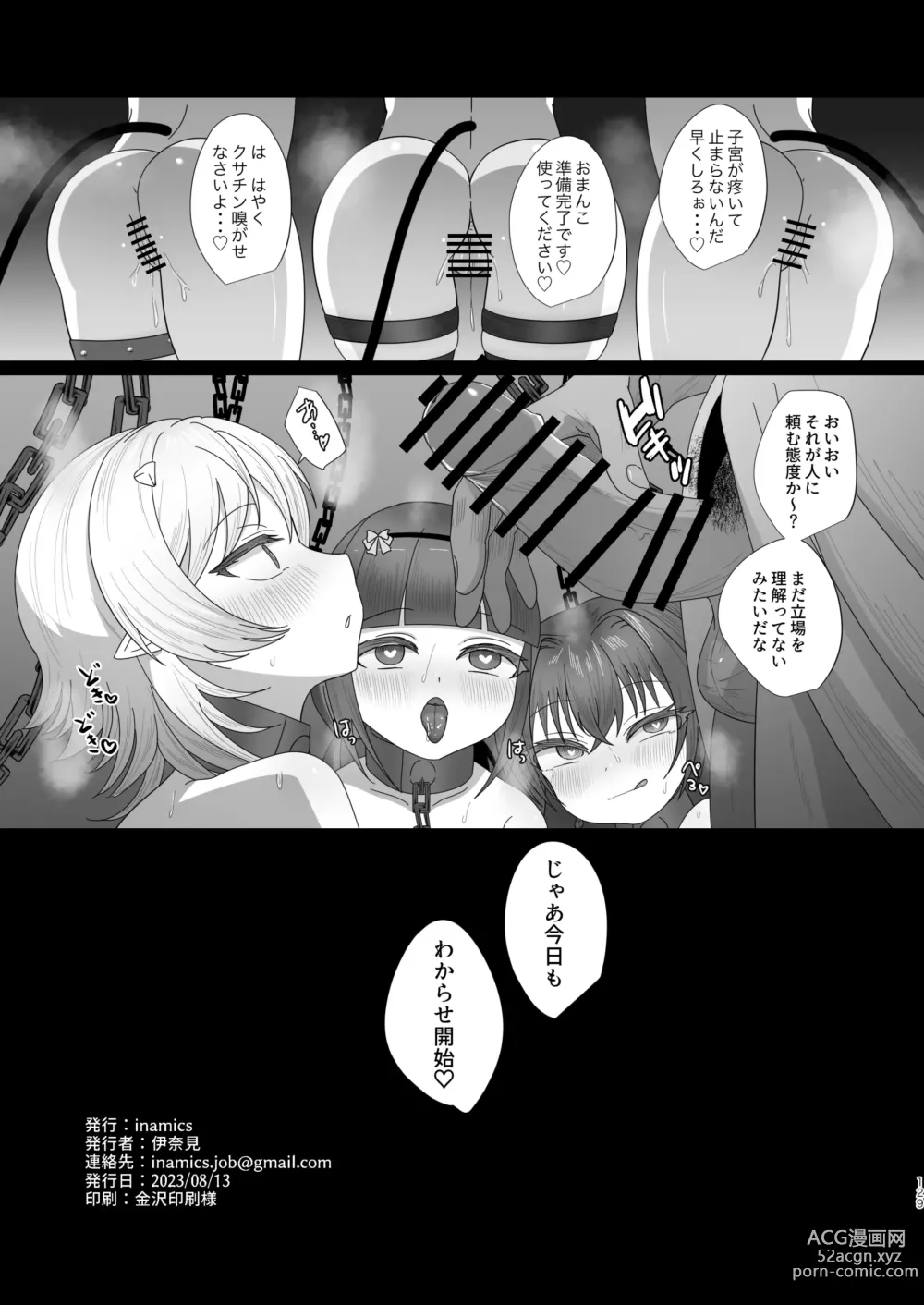 Page 129 of doujinshi Succurase Complete -Soushuuhen-