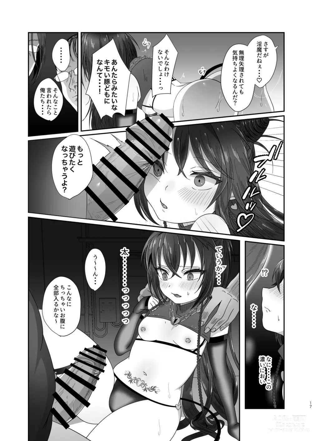 Page 17 of doujinshi Succurase Complete -Soushuuhen-