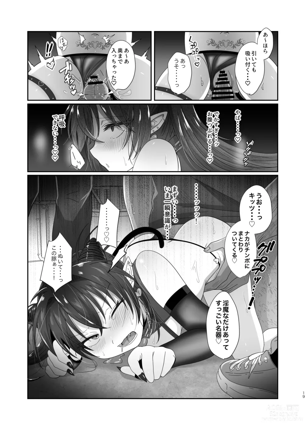 Page 19 of doujinshi Succurase Complete -Soushuuhen-