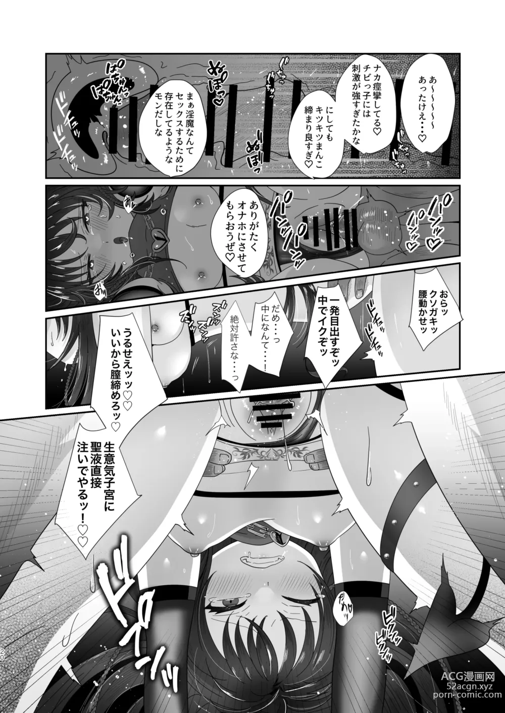 Page 20 of doujinshi Succurase Complete -Soushuuhen-