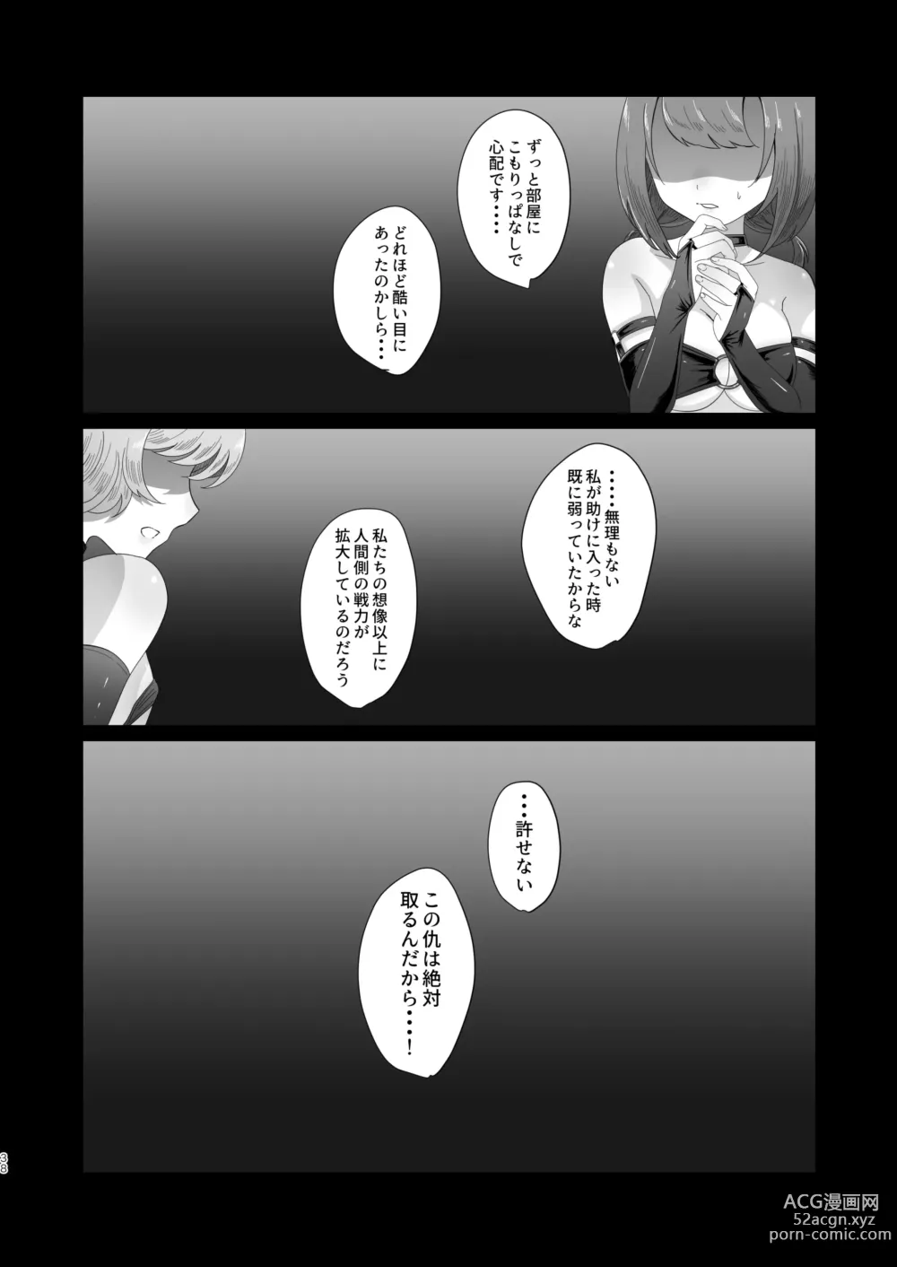 Page 38 of doujinshi Succurase Complete -Soushuuhen-