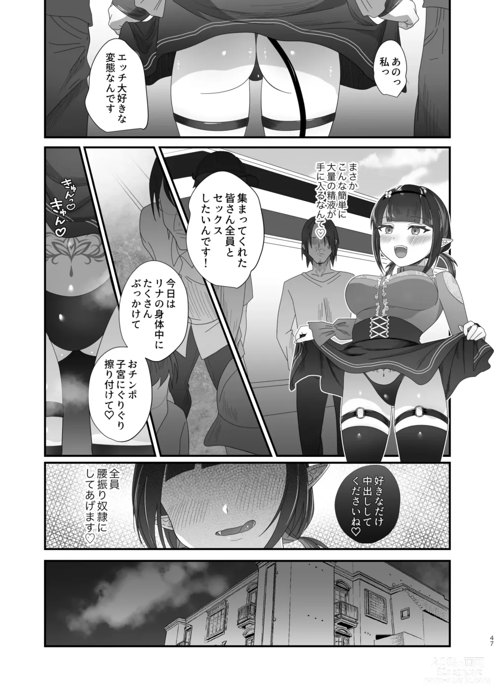 Page 47 of doujinshi Succurase Complete -Soushuuhen-