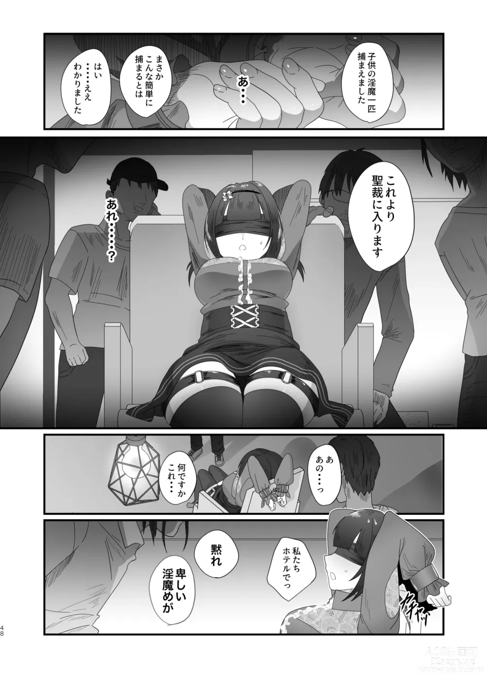 Page 48 of doujinshi Succurase Complete -Soushuuhen-