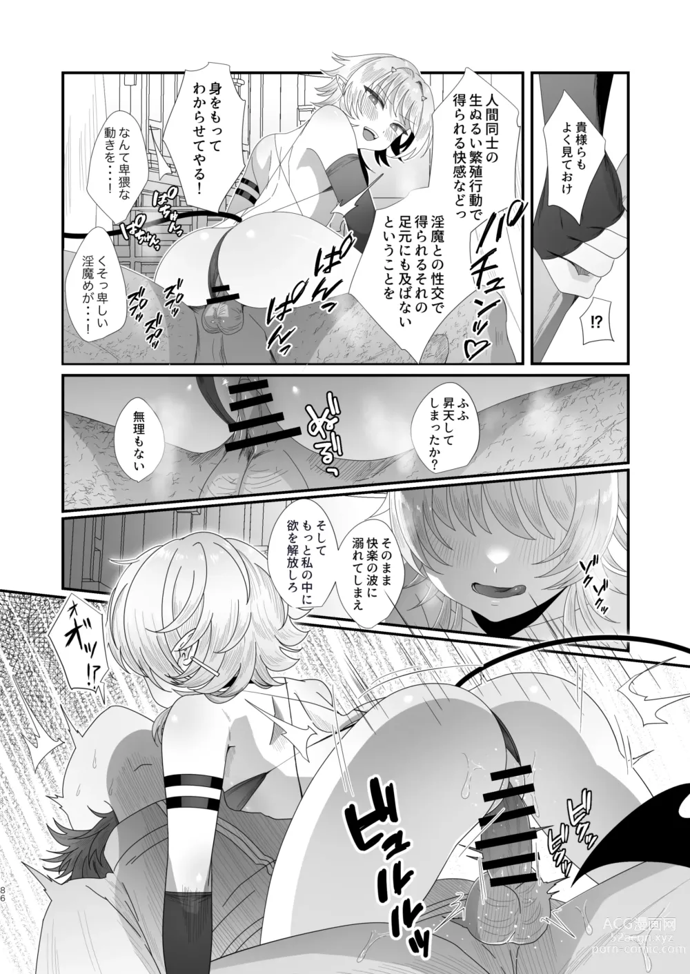 Page 86 of doujinshi Succurase Complete -Soushuuhen-