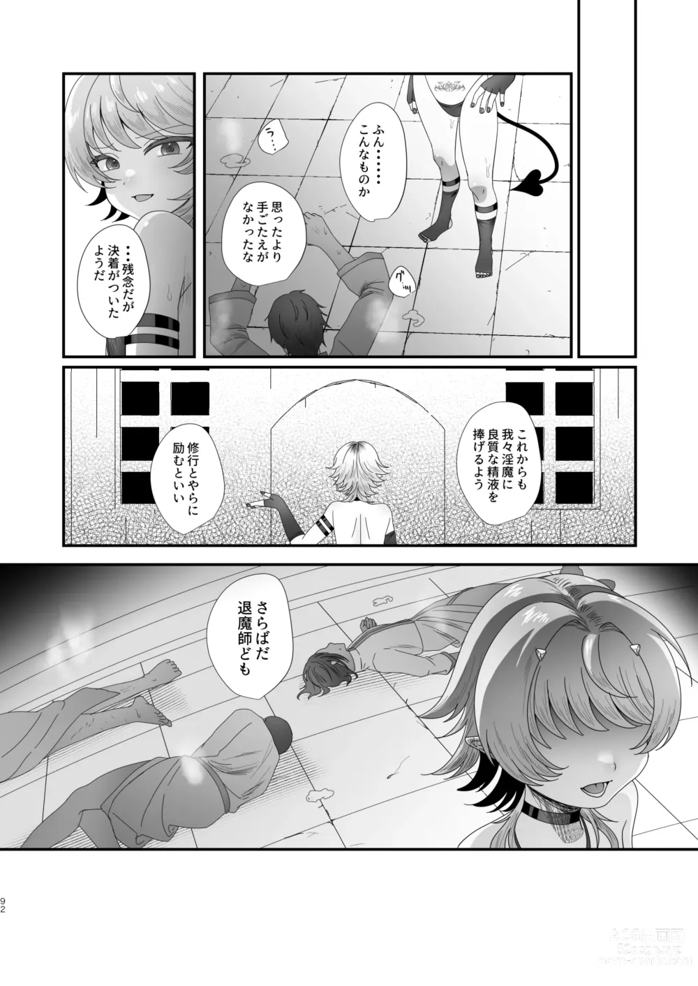 Page 92 of doujinshi Succurase Complete -Soushuuhen-