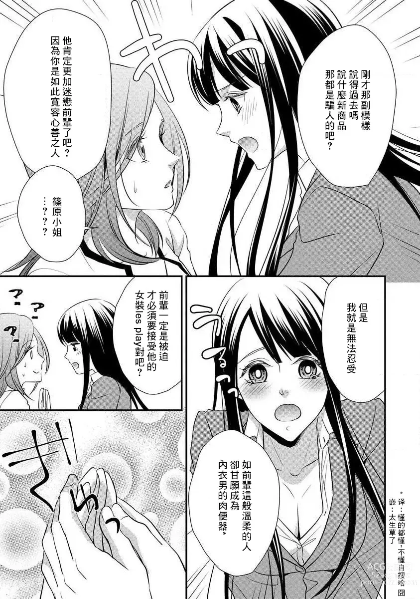 Page 127 of manga 但社长他穿bra欸。 1-8