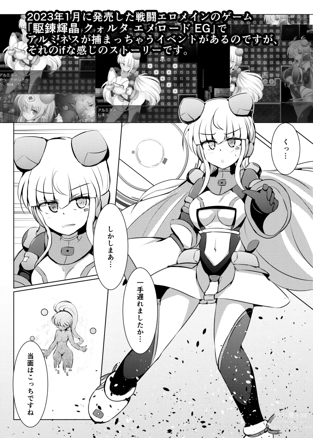 Page 4 of doujinshi Karen Kishou Quarta Ametus #23