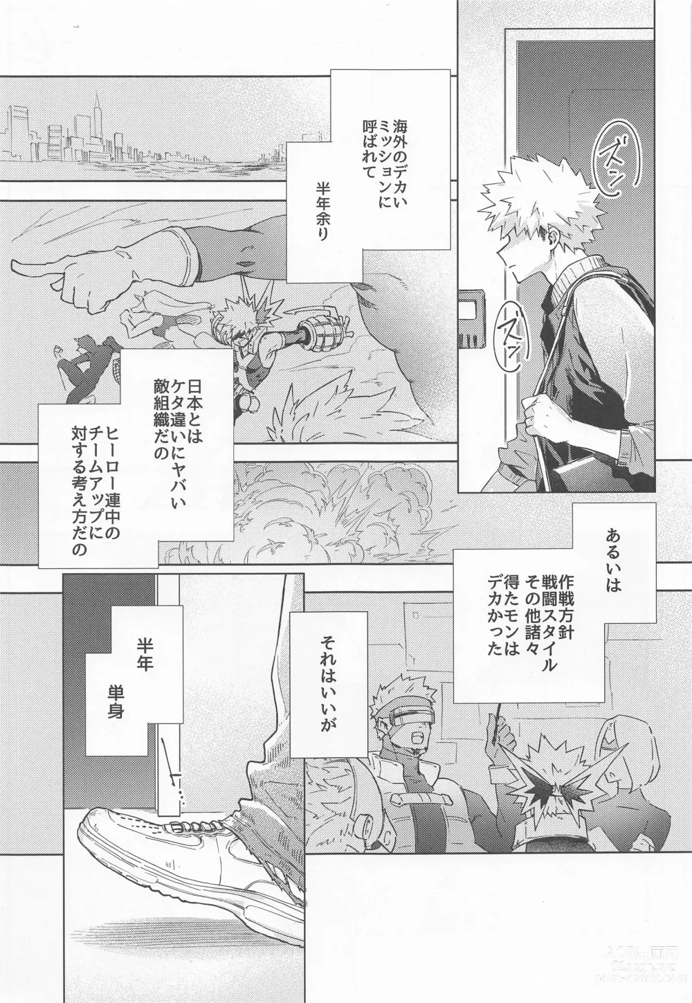 Page 2 of doujinshi Oppai Nonde Nenneshite