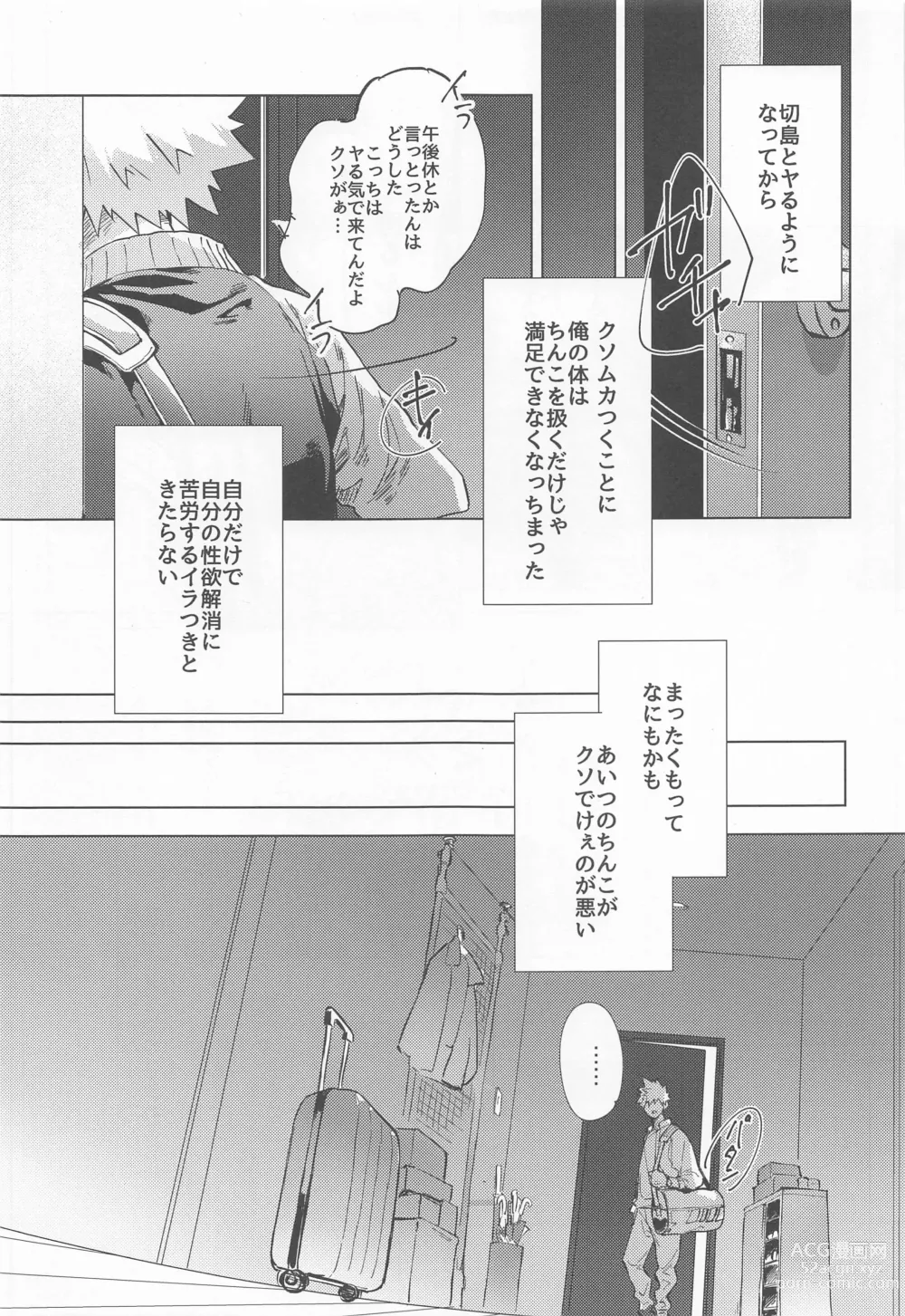 Page 4 of doujinshi Oppai Nonde Nenneshite