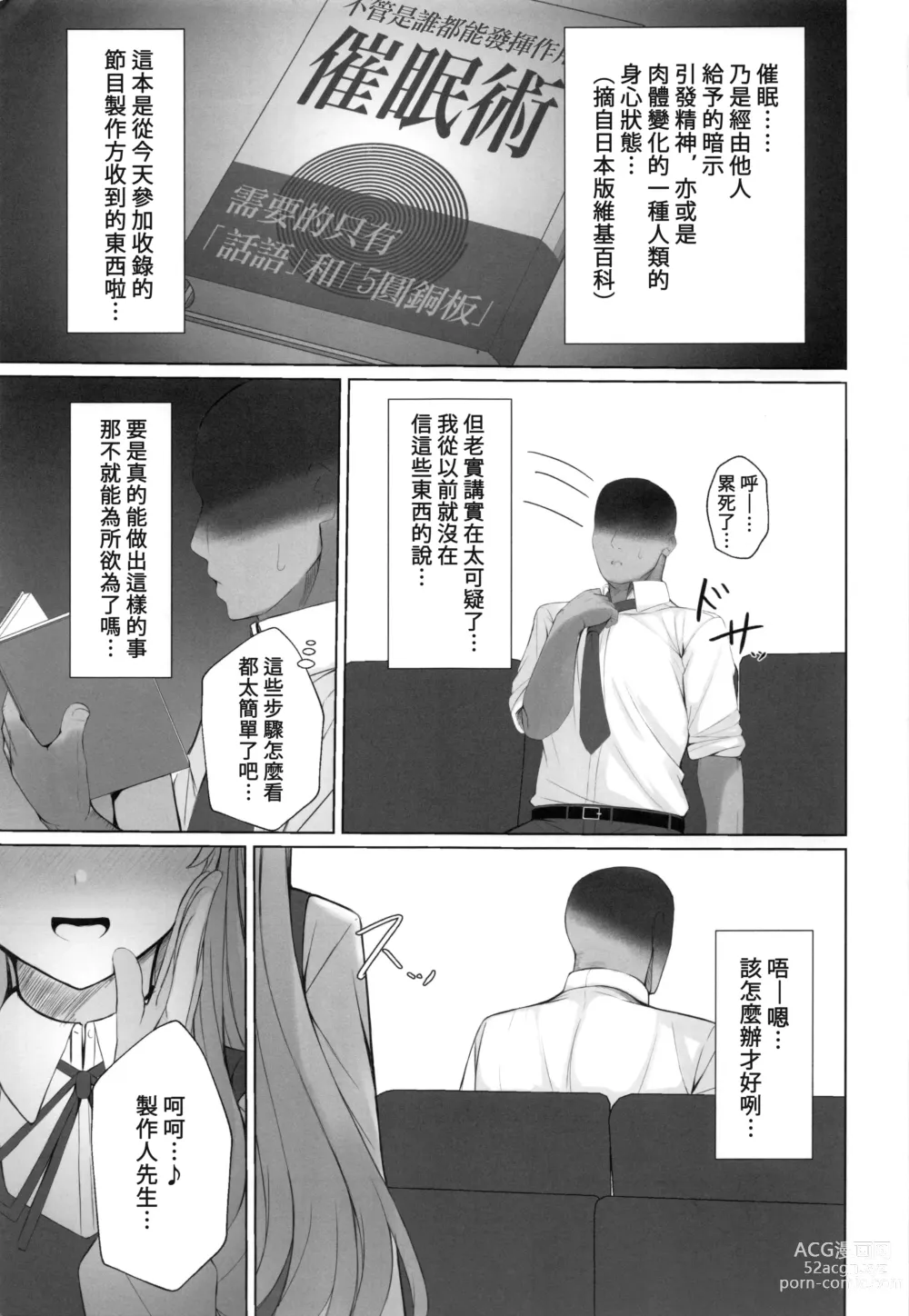 Page 2 of doujinshi Kiriko ni Saimin de Iryou Koui to Shoushite Ecchi na Koto o suru Hon