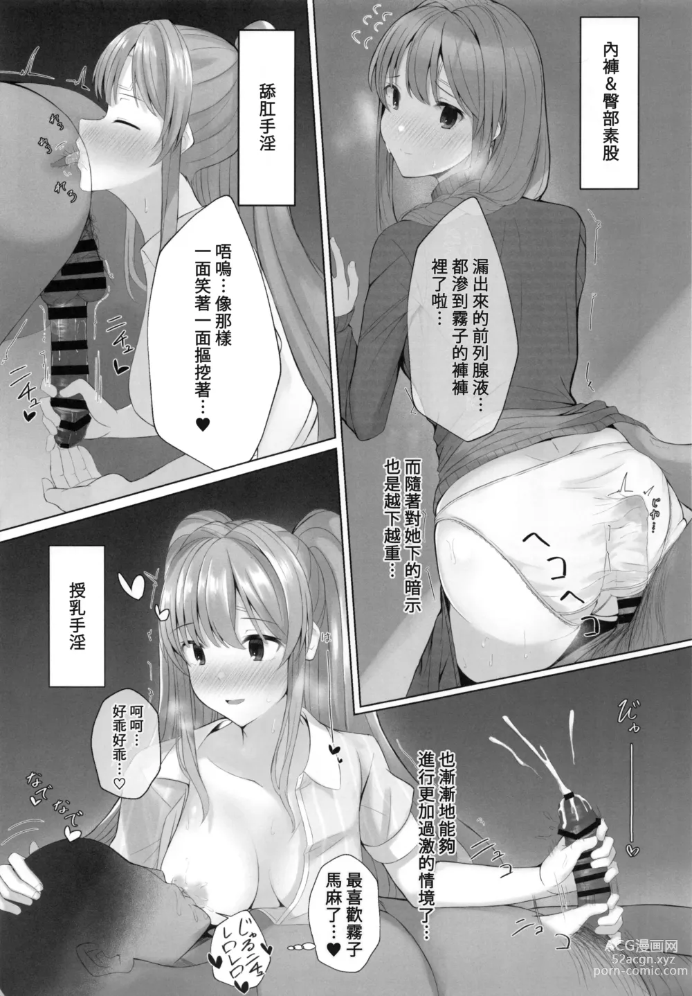 Page 14 of doujinshi Kiriko ni Saimin de Iryou Koui to Shoushite Ecchi na Koto o suru Hon