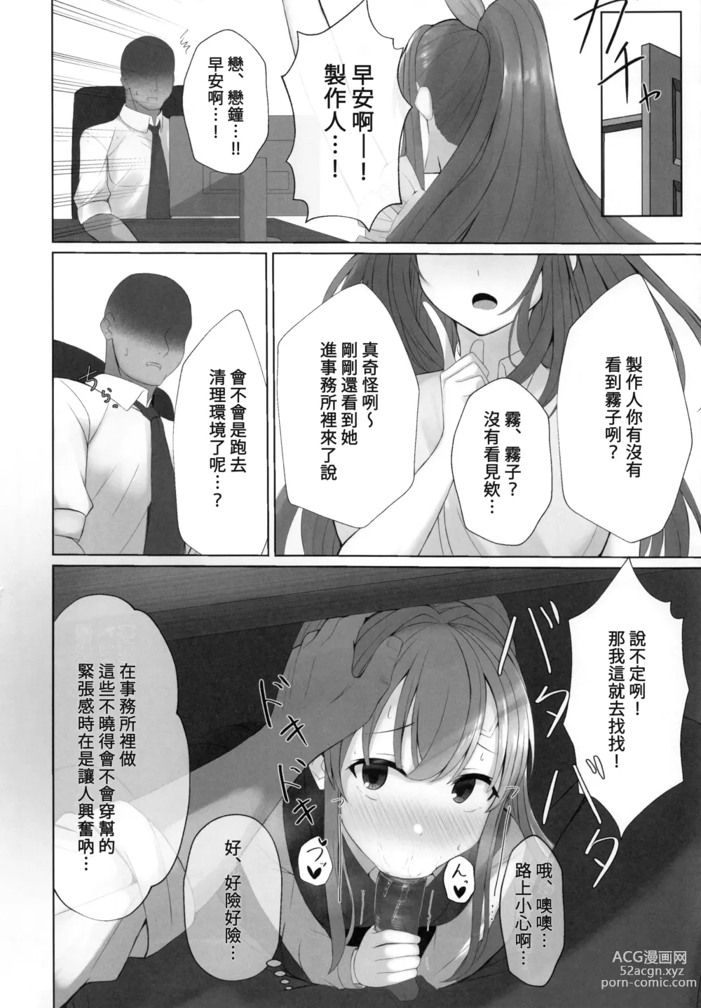 Page 15 of doujinshi Kiriko ni Saimin de Iryou Koui to Shoushite Ecchi na Koto o suru Hon