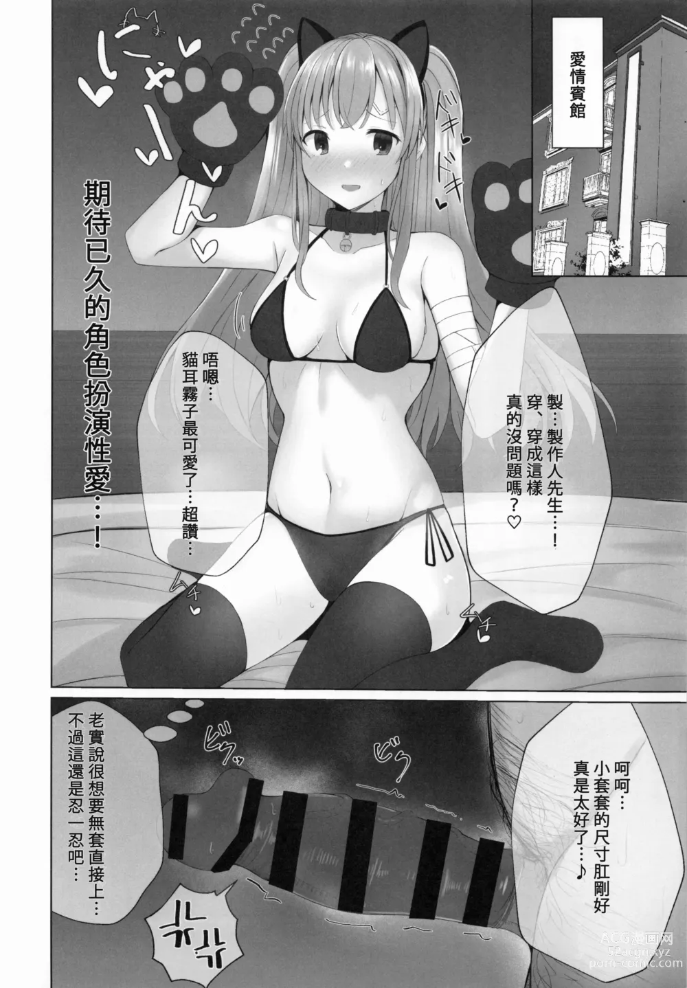 Page 17 of doujinshi Kiriko ni Saimin de Iryou Koui to Shoushite Ecchi na Koto o suru Hon