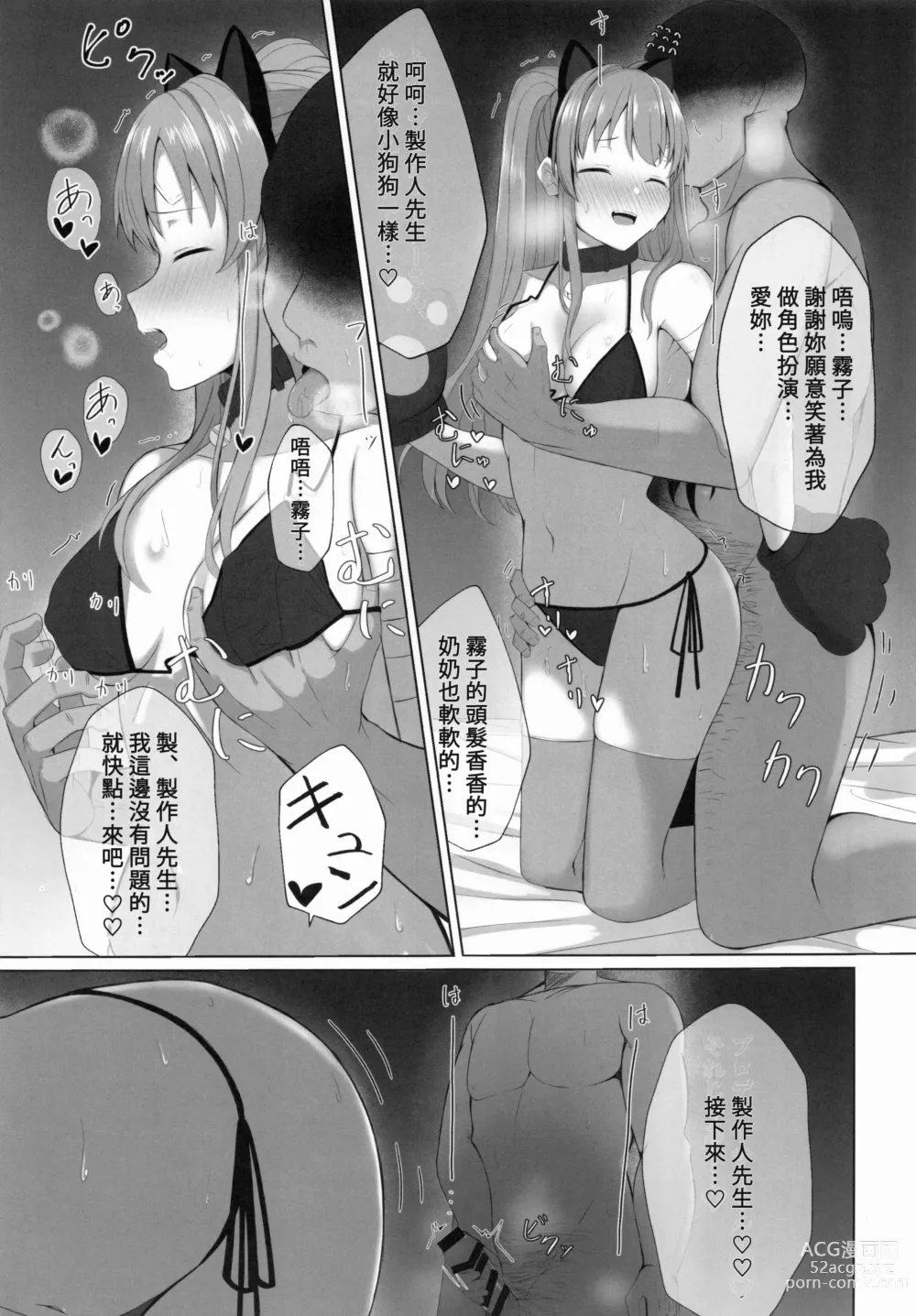 Page 18 of doujinshi Kiriko ni Saimin de Iryou Koui to Shoushite Ecchi na Koto o suru Hon