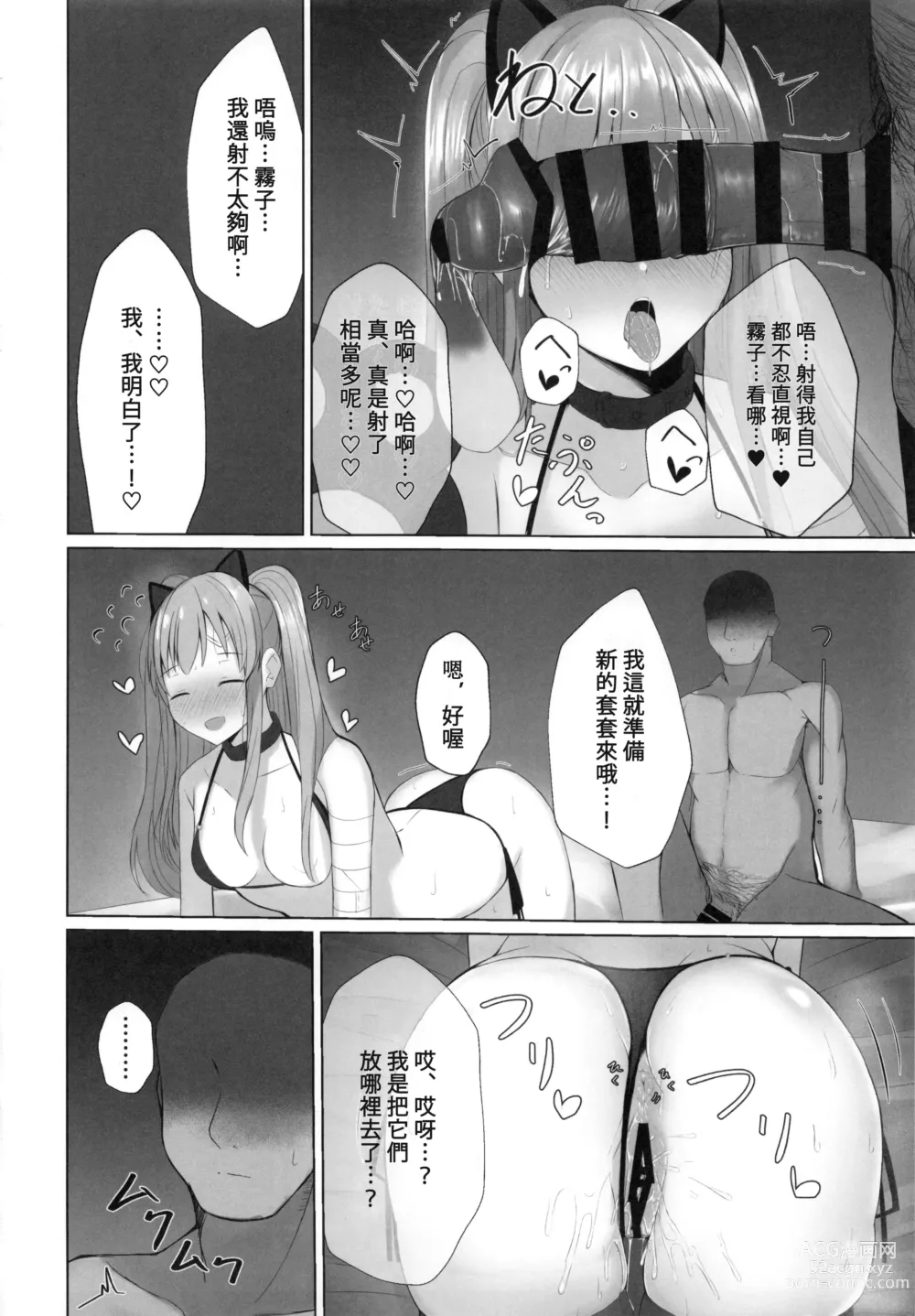 Page 23 of doujinshi Kiriko ni Saimin de Iryou Koui to Shoushite Ecchi na Koto o suru Hon