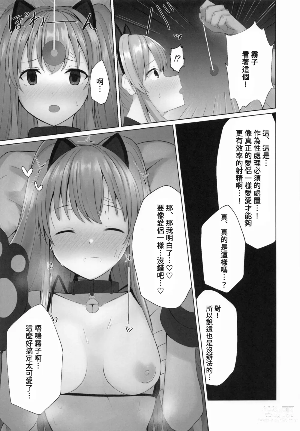 Page 26 of doujinshi Kiriko ni Saimin de Iryou Koui to Shoushite Ecchi na Koto o suru Hon