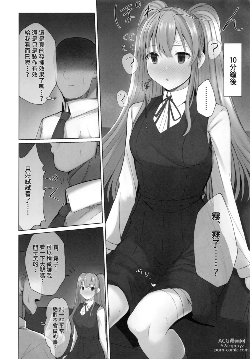 Page 7 of doujinshi Kiriko ni Saimin de Iryou Koui to Shoushite Ecchi na Koto o suru Hon