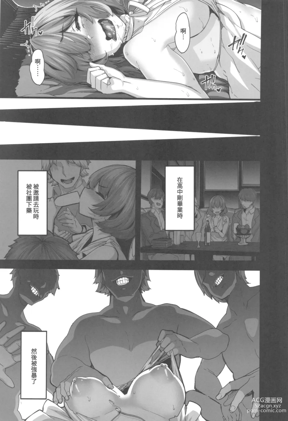 Page 14 of doujinshi maple dope