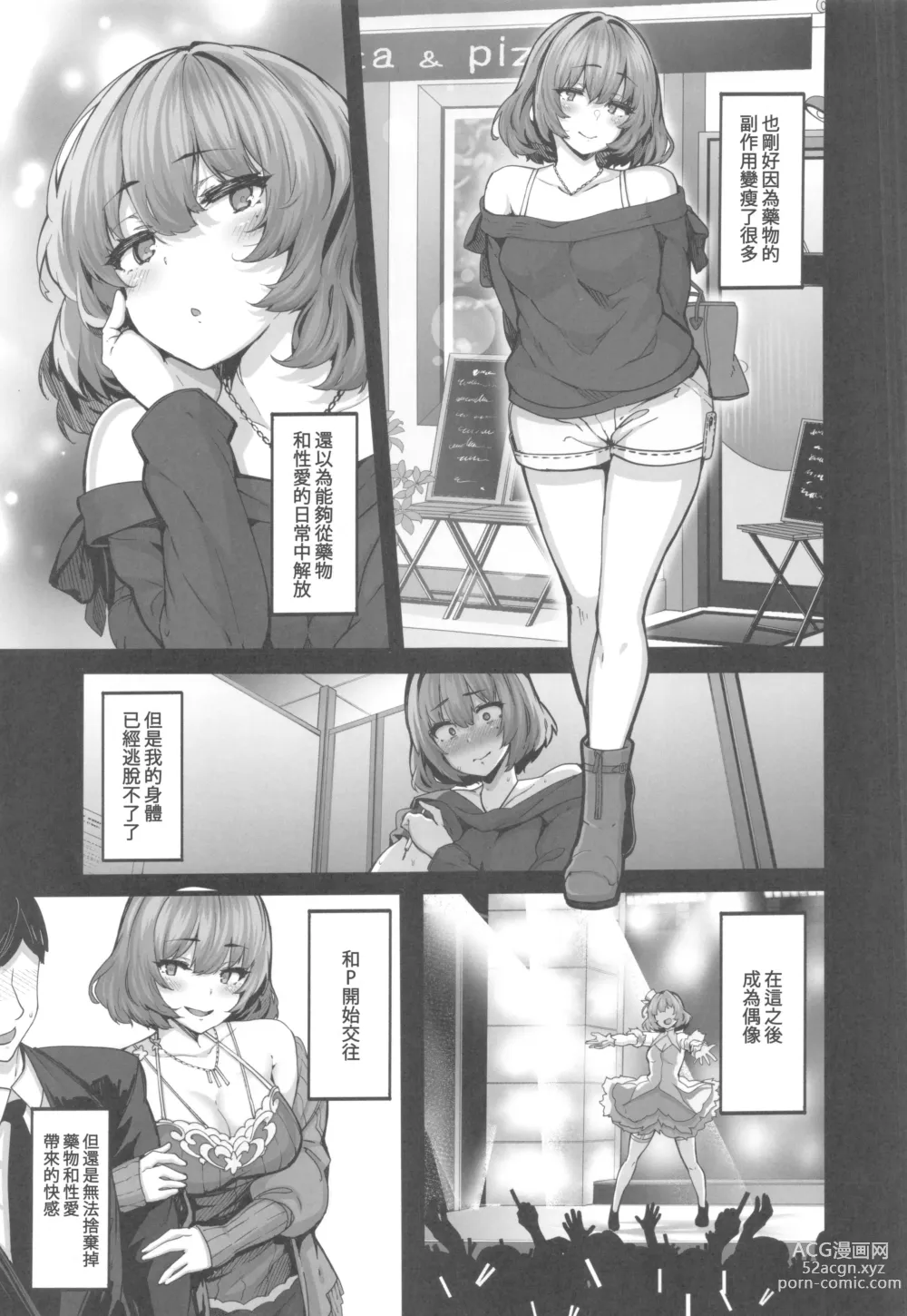 Page 16 of doujinshi maple dope