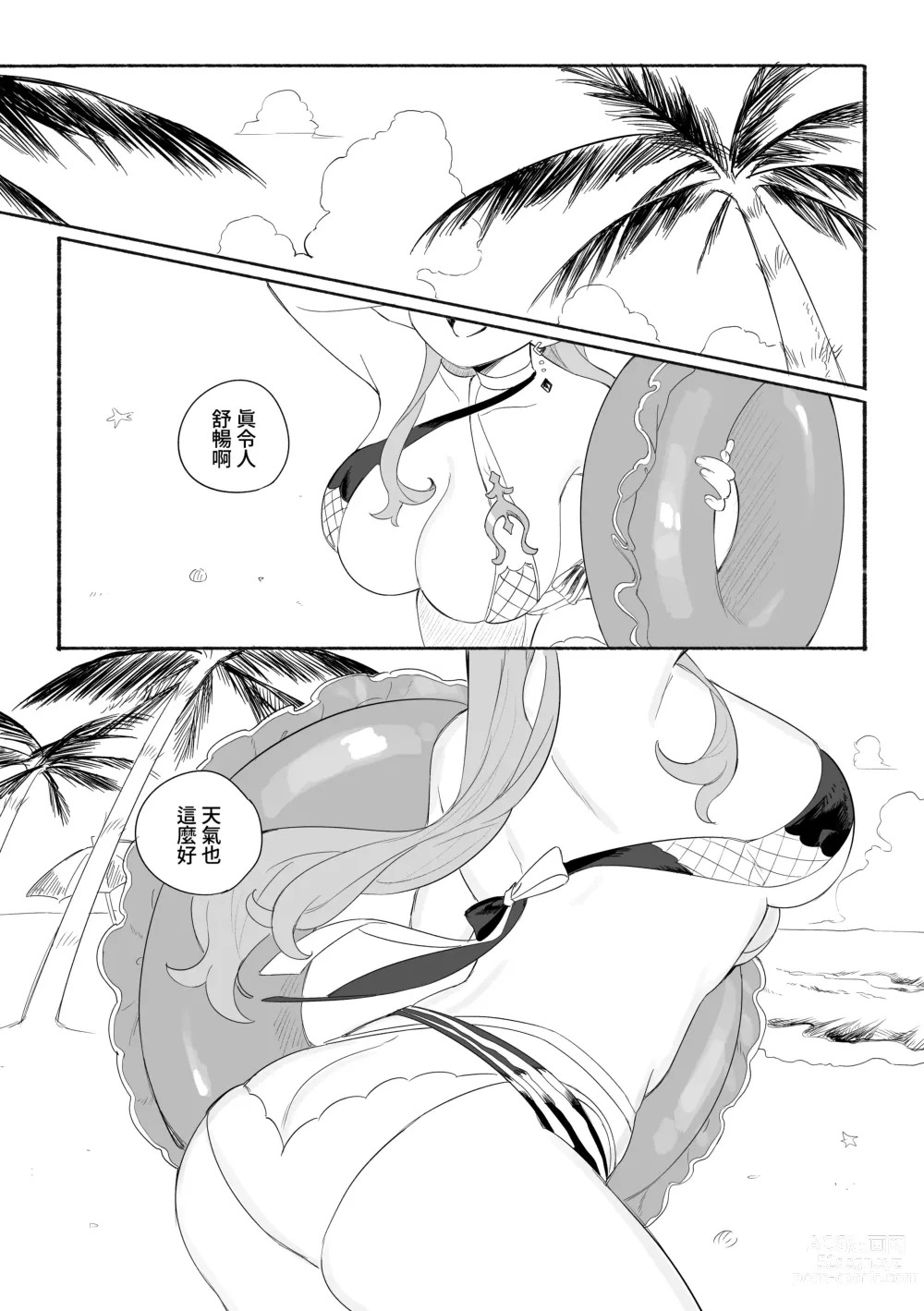 Page 2 of doujinshi Summer Time