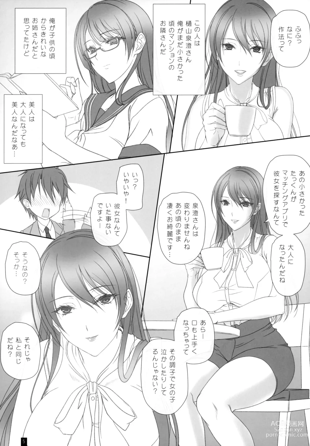 Page 4 of doujinshi Osananajimi no Onee-san to Ecchi